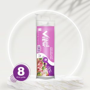 أكياس حفظ الطعام فيو - حجم 8
